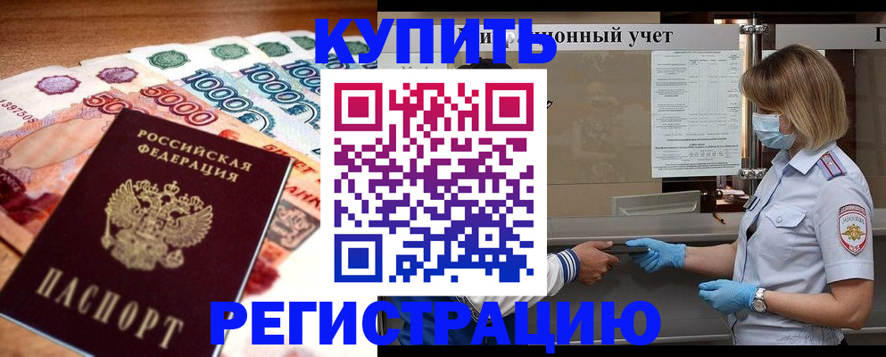 прописка от собственника в Богдановиче