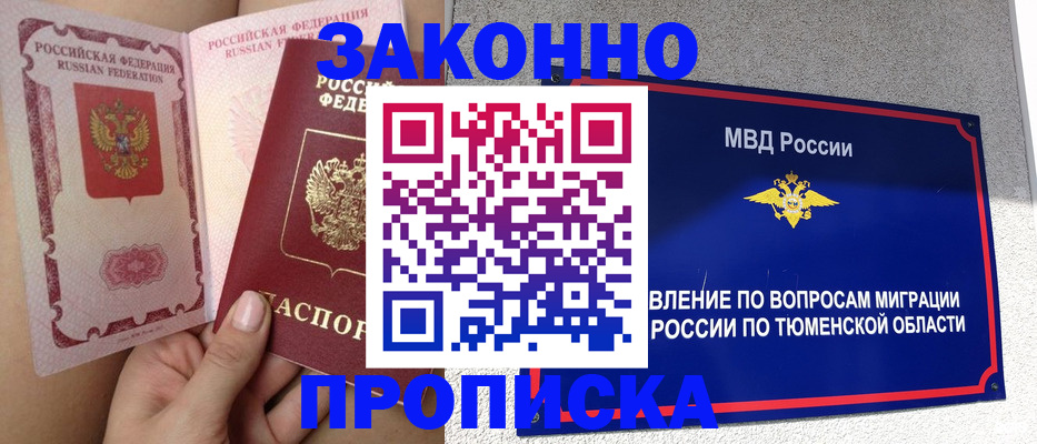 временная регистрация госуслуги в Богдановиче