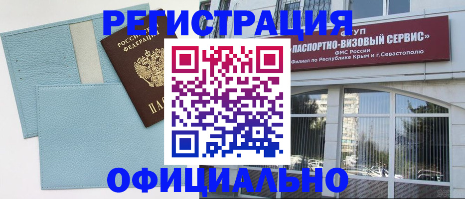 прописка иностранных граждан в Богдановиче