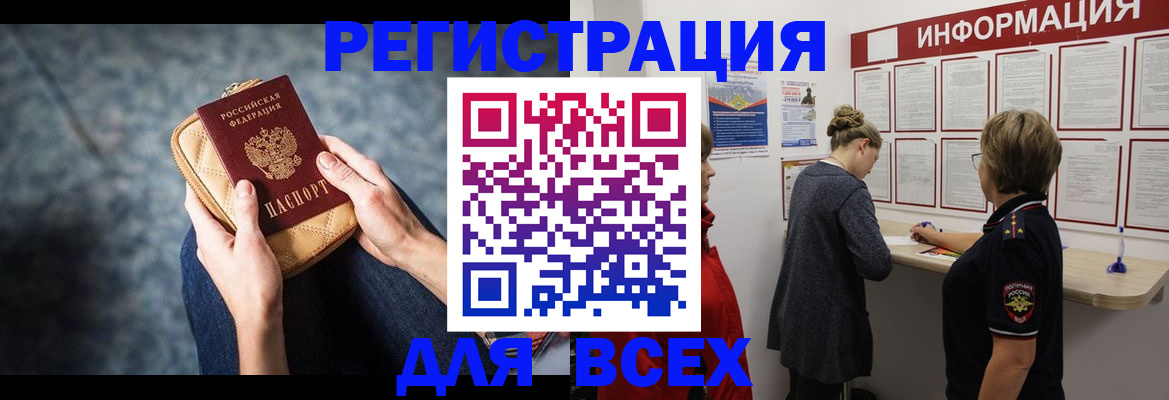 временная регистрация поиск в Богдановиче