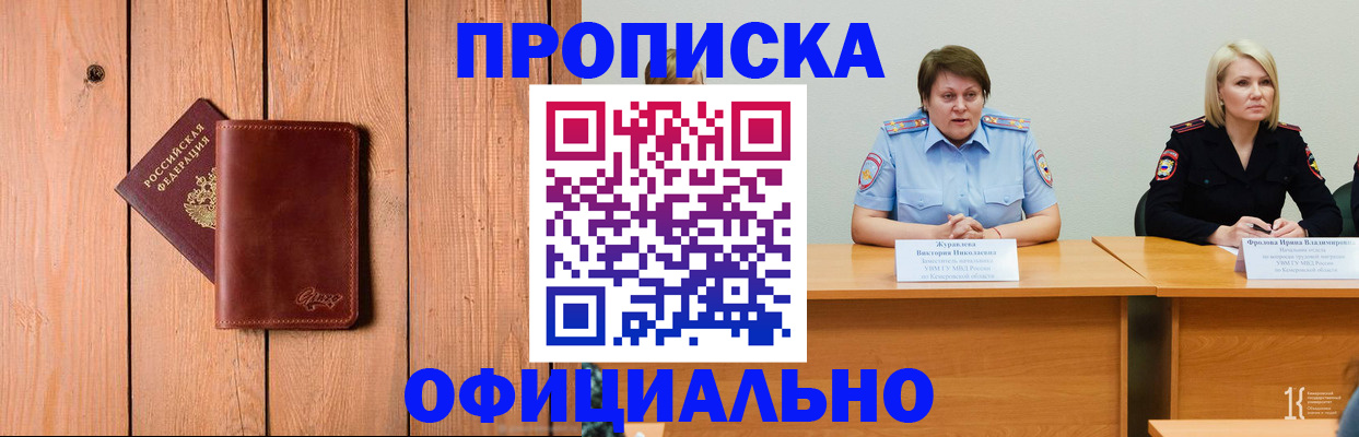 прописка для кредита в Богдановиче