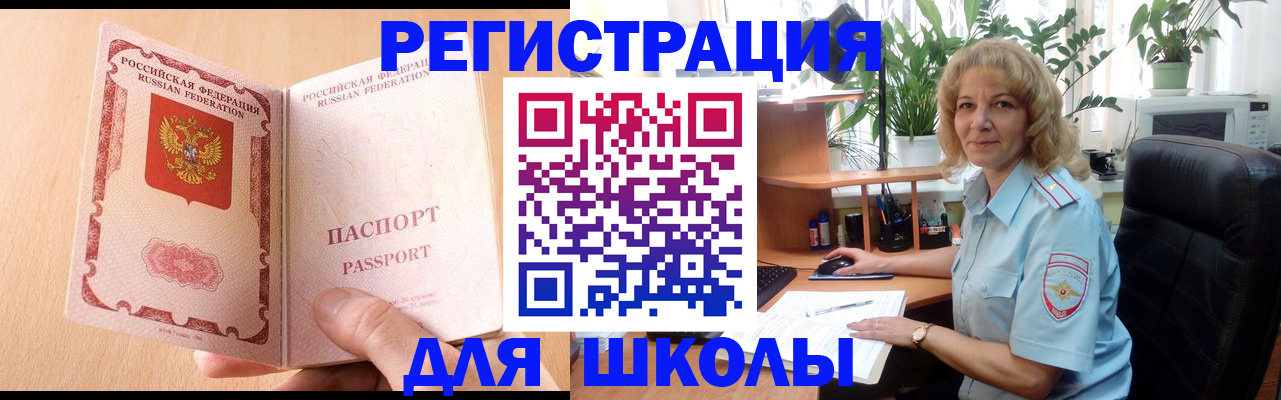 временная регистрация недорого в Богдановиче